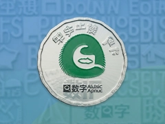 数字人民币怎么用新手开通教程