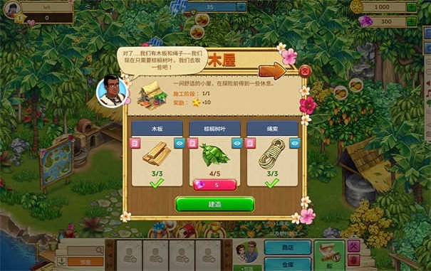 博物岛屿 安卓版 游戏界面截图