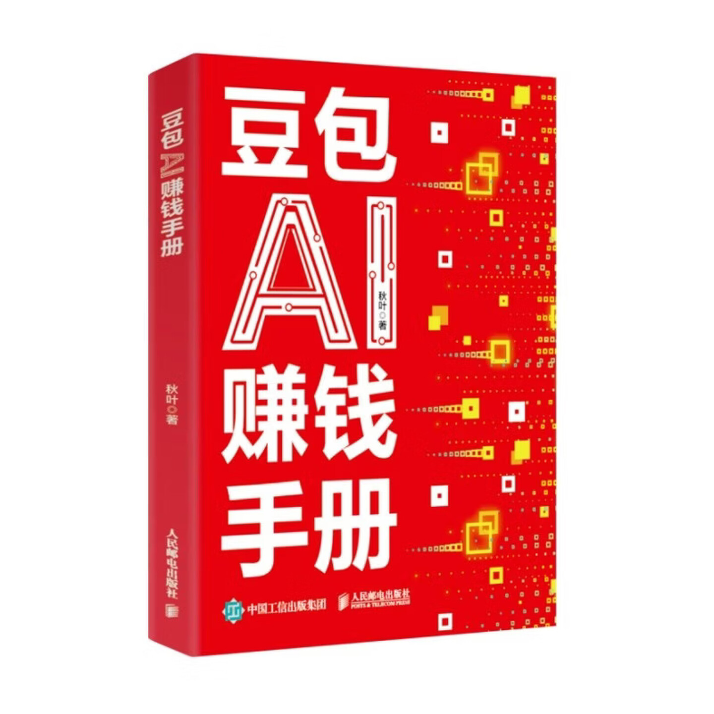 AI攒钱记普通人用人工智能轻松存下第一桶金实操经验分享