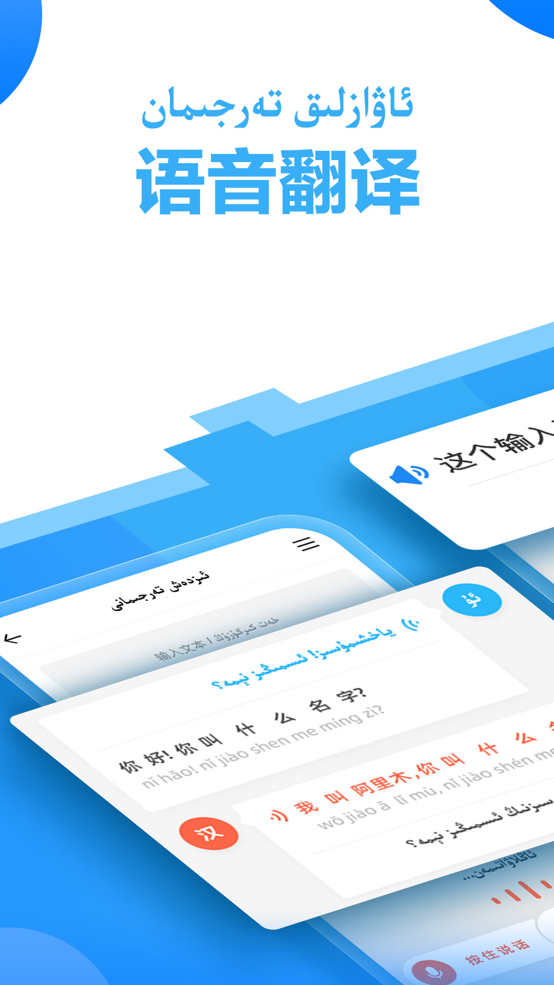 izdax输入法安卓版维语键盘界面截图