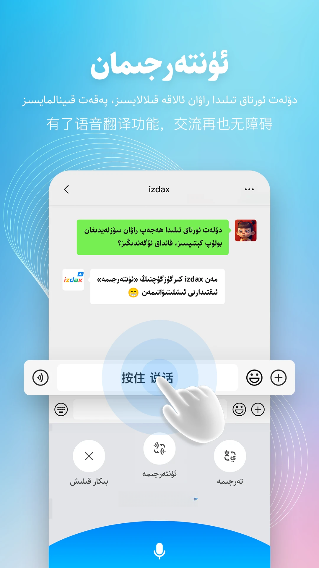 izdax���뷨5.5.0 ά������