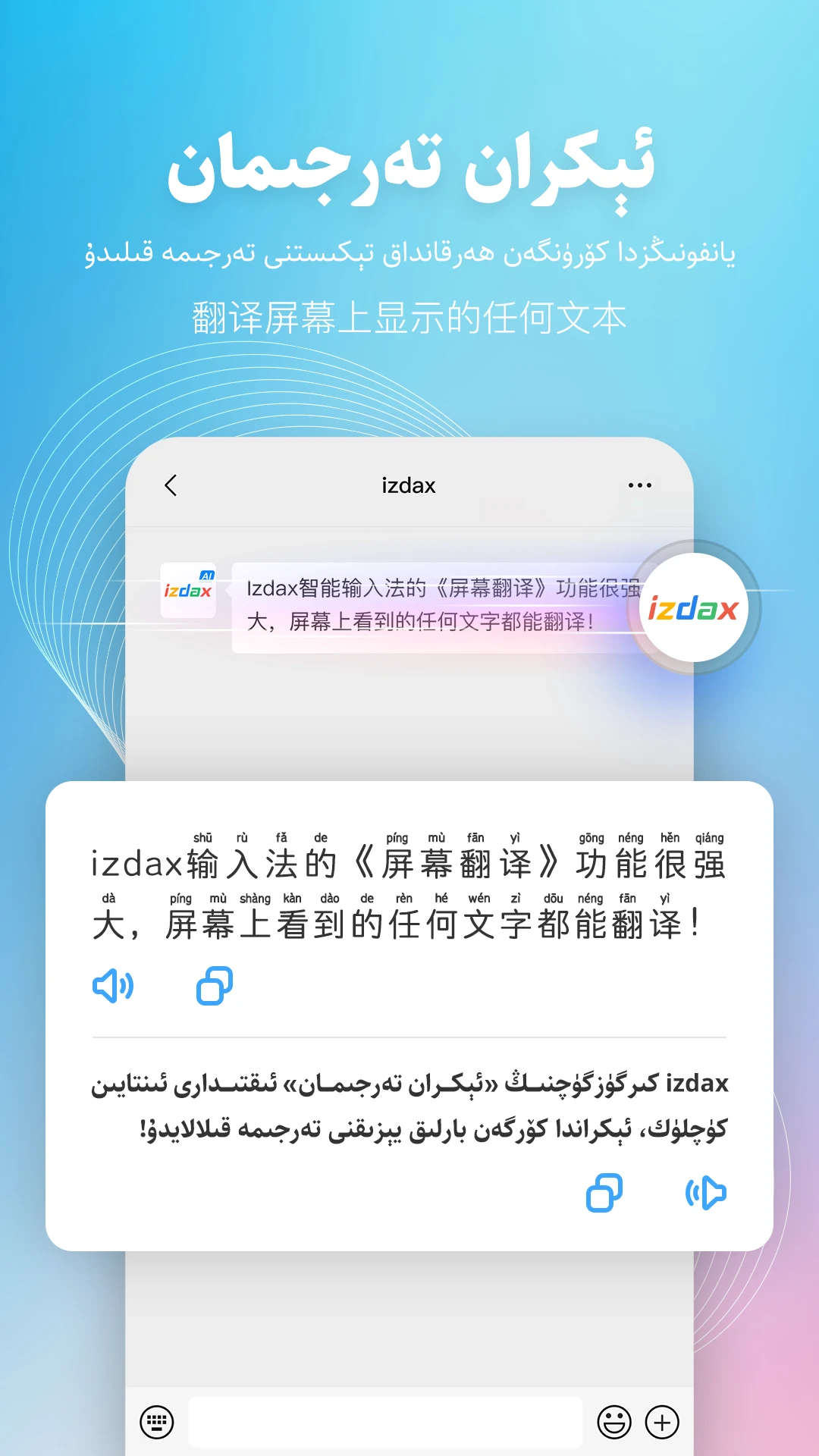 izdax���뷨5.5.0 ά������