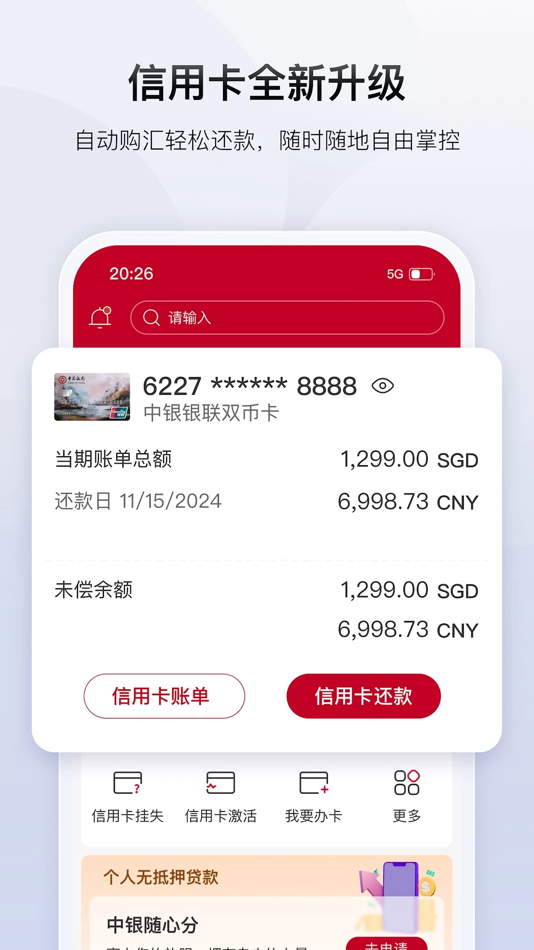 �й�����(Bank of China)9.2.1 ���Ͻ��ڹܼ�