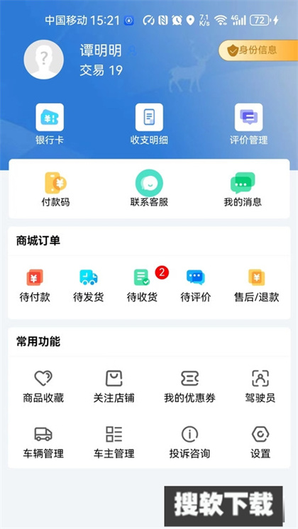 智行钙都安卓版 货源发布界面截图
