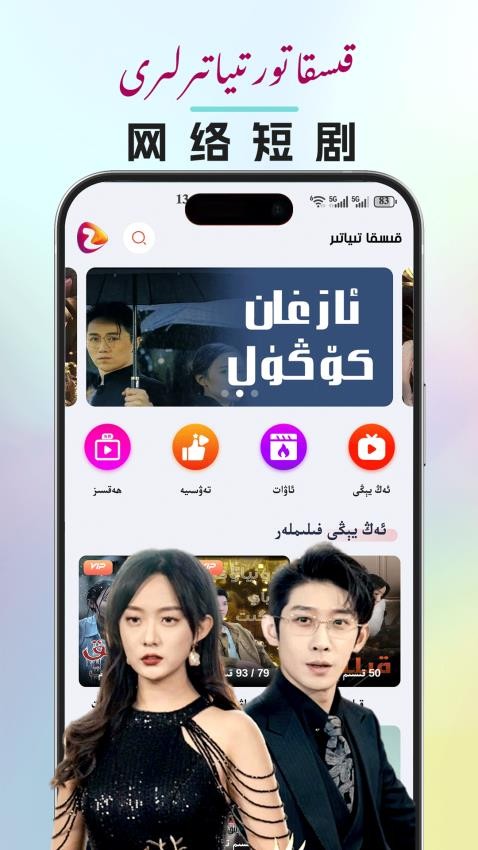 ZuLKaR 安卓版 短剧播放界面截图