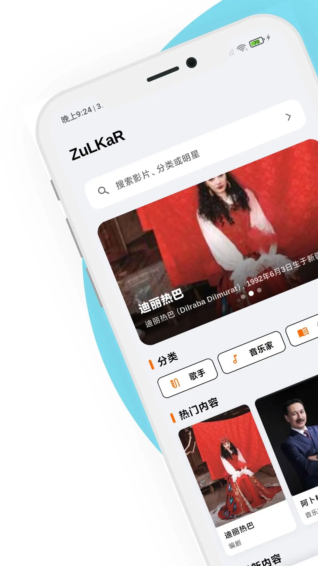 ZuLKaR(ZuLKaR�̾�)2.3.91 �̾粥����
