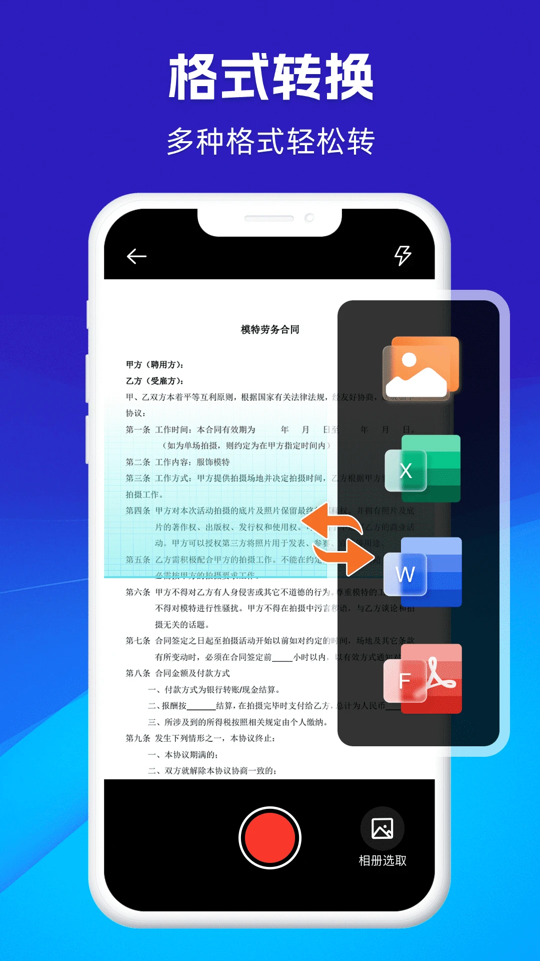 ����ɨ��ͨ1.1.2 �ֻ�ɨ����