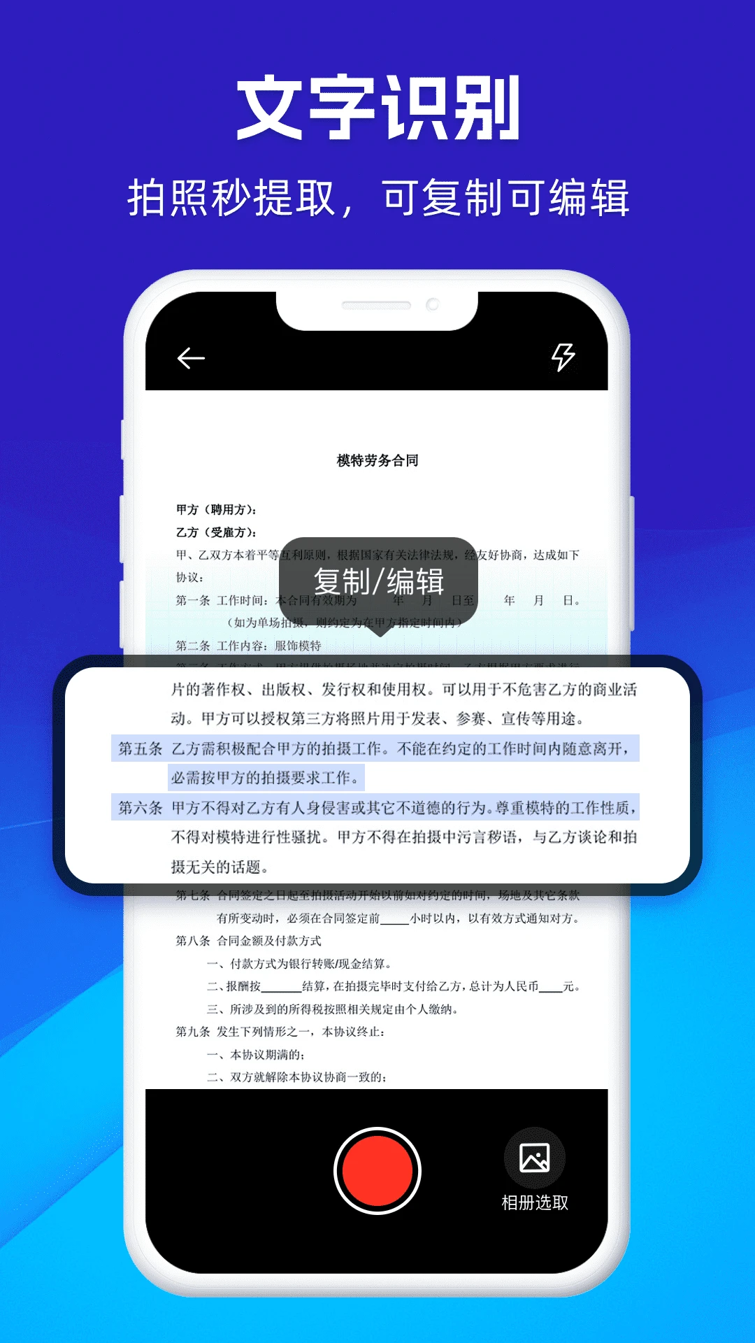 ����ɨ��ͨ1.1.2 �ֻ�ɨ����