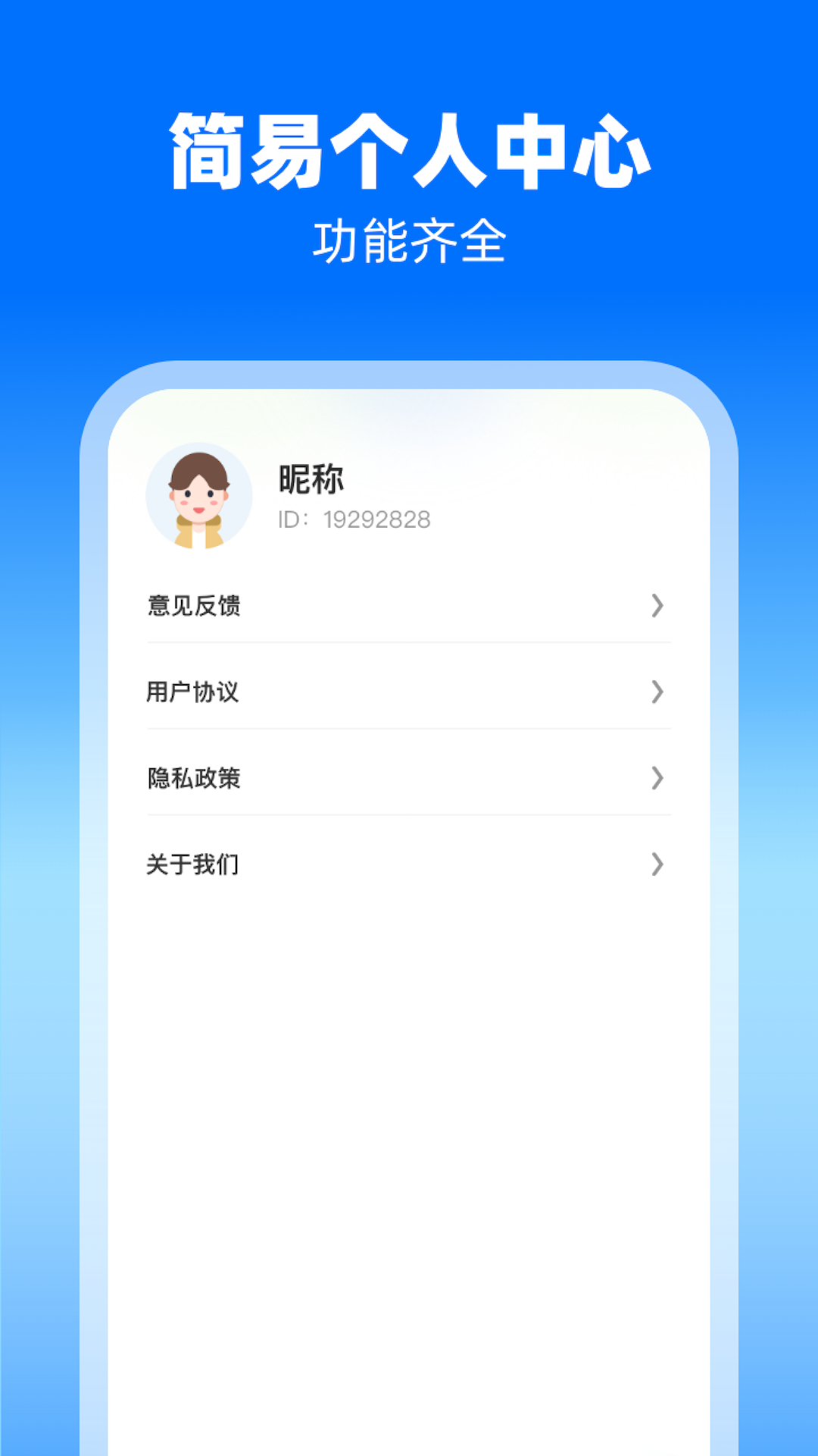 万能扫描通 安卓版 操作界面截图