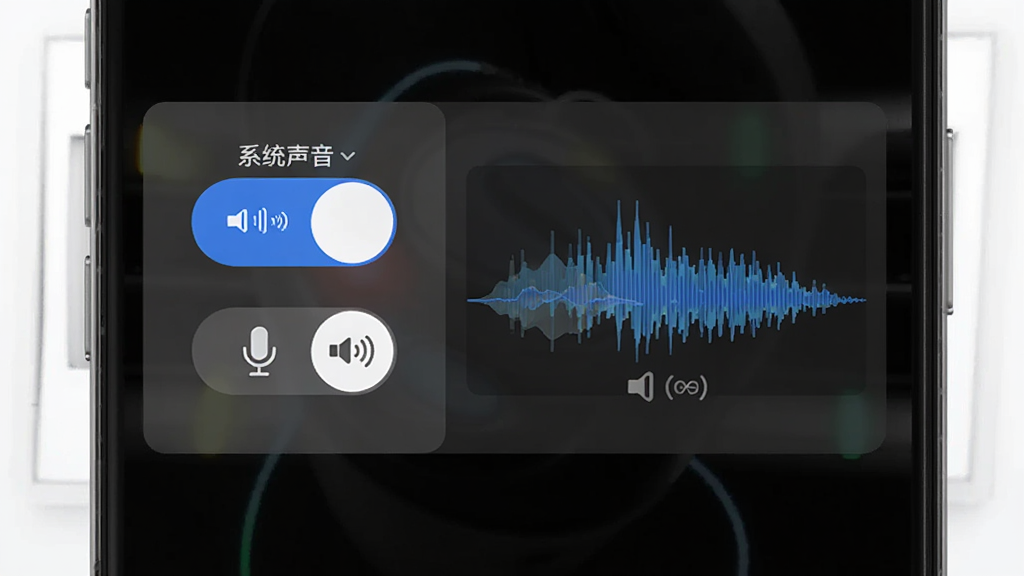 高清屏幕录制助手音频采集功能界面,画面展示手机屏幕录制时的声音设置面板,包含系统声音和麦克风两个开关按钮,旁边有音量波形示意图,布局采用上下结构,排版清晰,风格简约现代,细节包含音频频谱动画、录音图标、同步标识,画质干净明亮,无多余元素