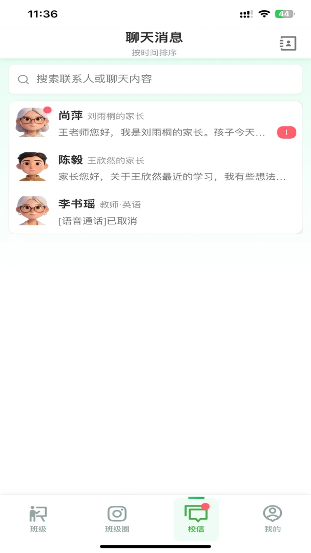 С�����ǻ�У԰1.0.9 ��У����ƽ̨