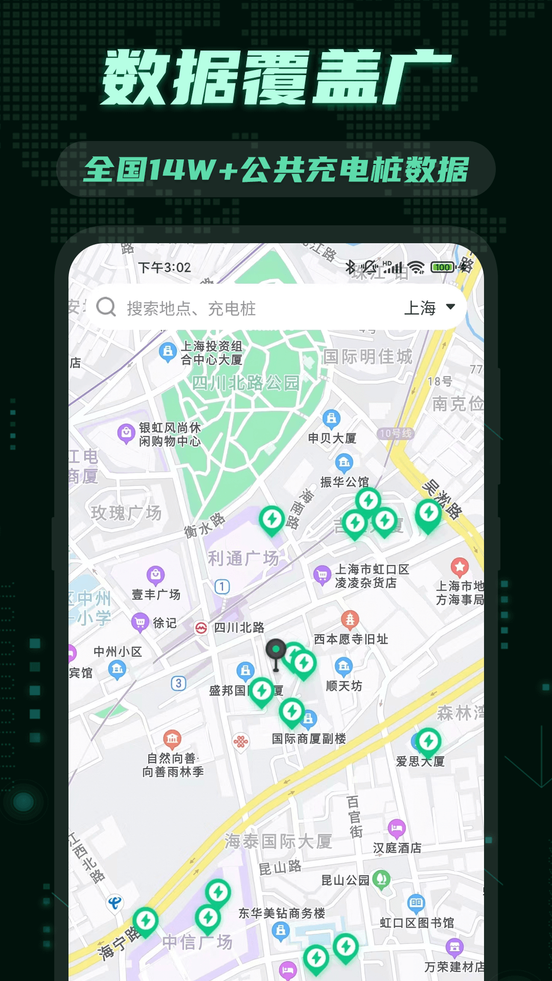 电出行 安卓版 充电桩地图界面