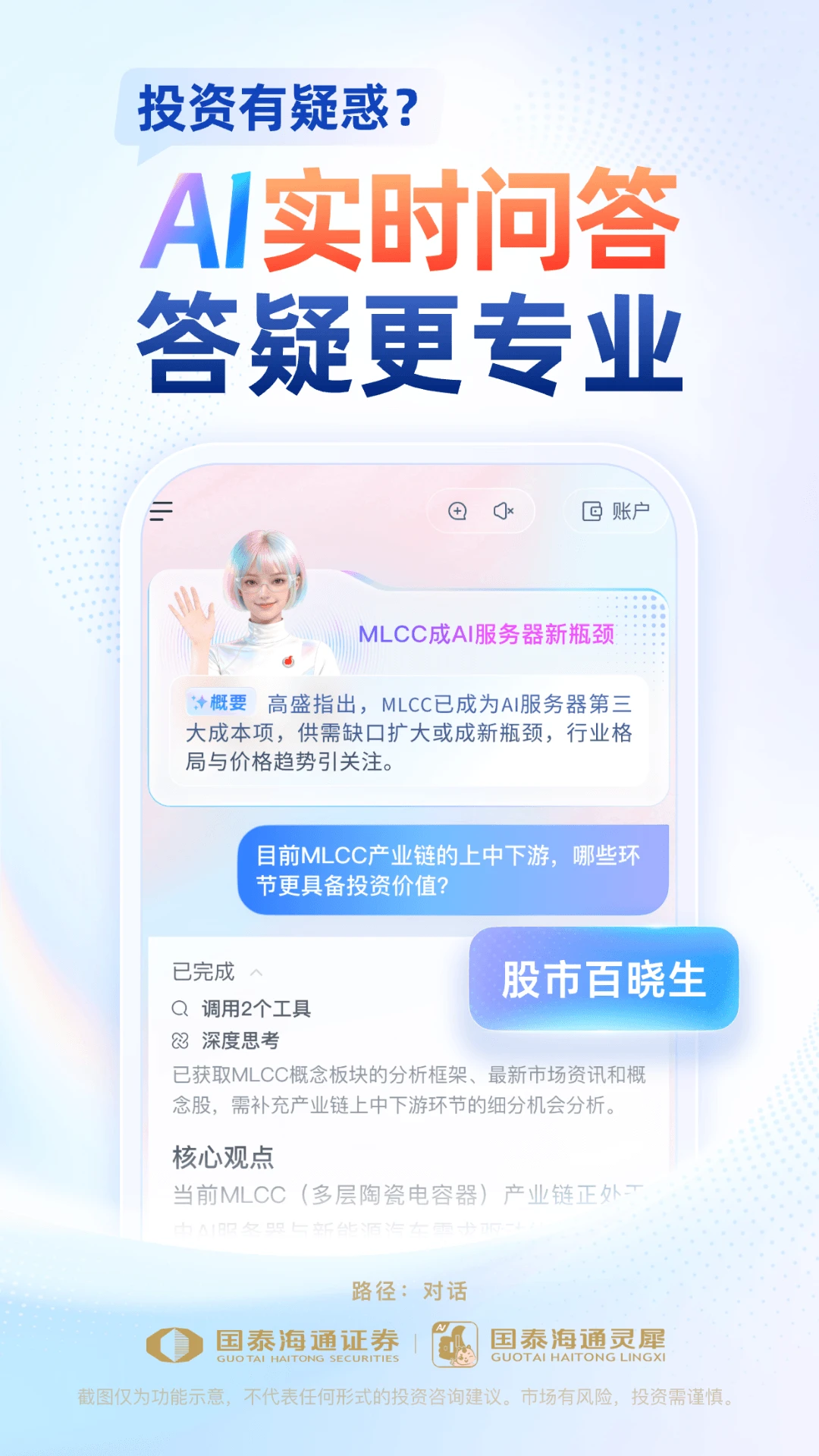 ��̩��ͨ��Ϭ9.30.40 ����Ͷ������