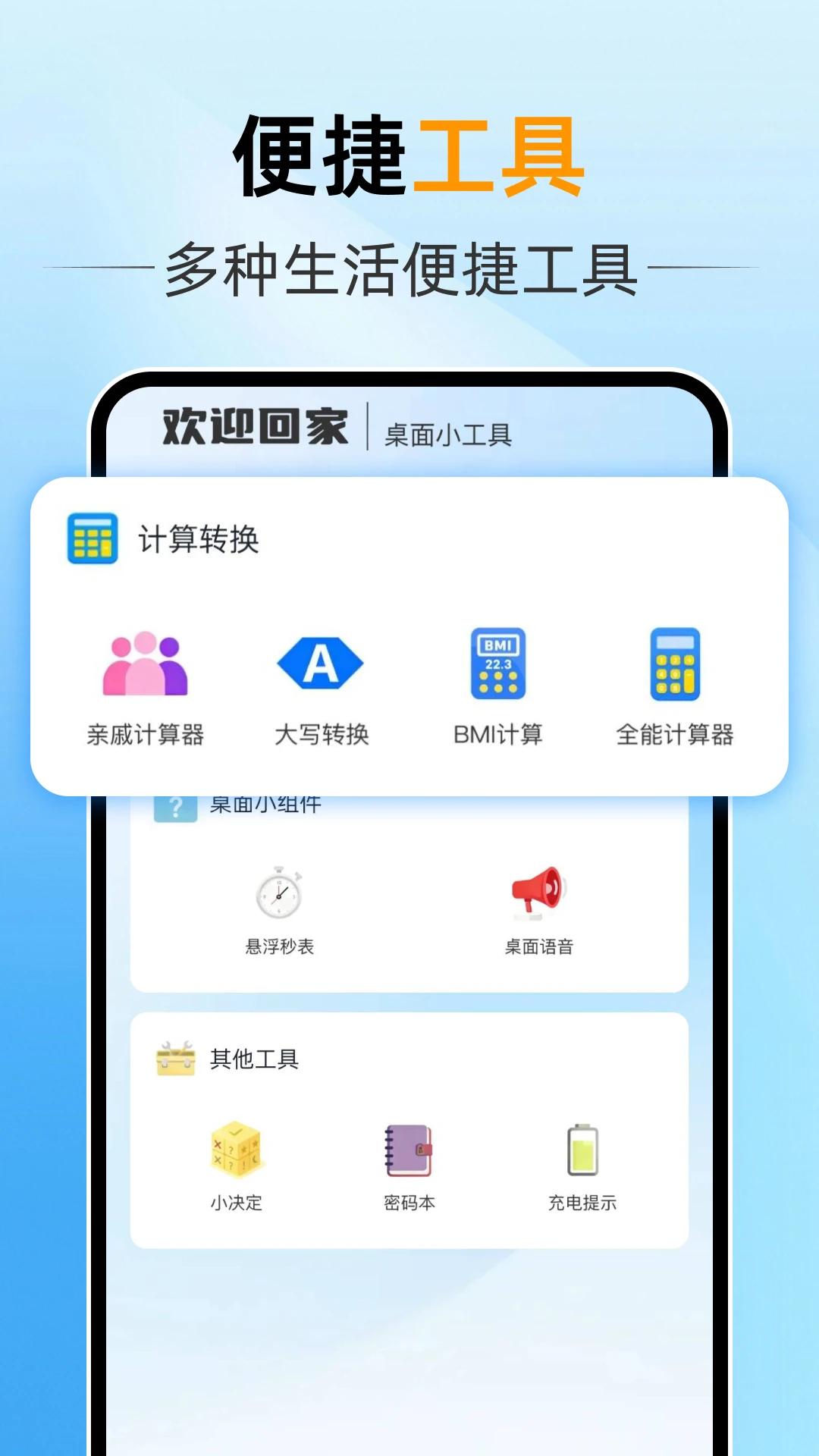 ����ң������ͨ1.0.4 �ֻ�ң����