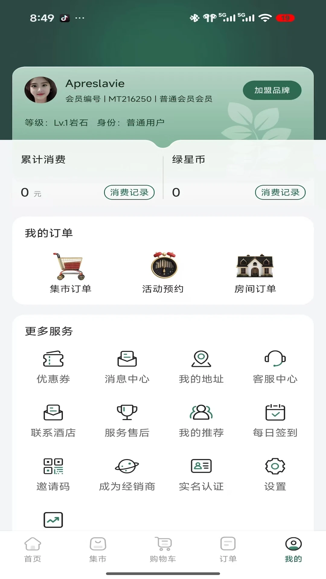 ֲ�������1.0.26 ֲ�ﹺ���̳�