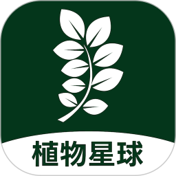 植物的星球 安卓版 使用教程界面图