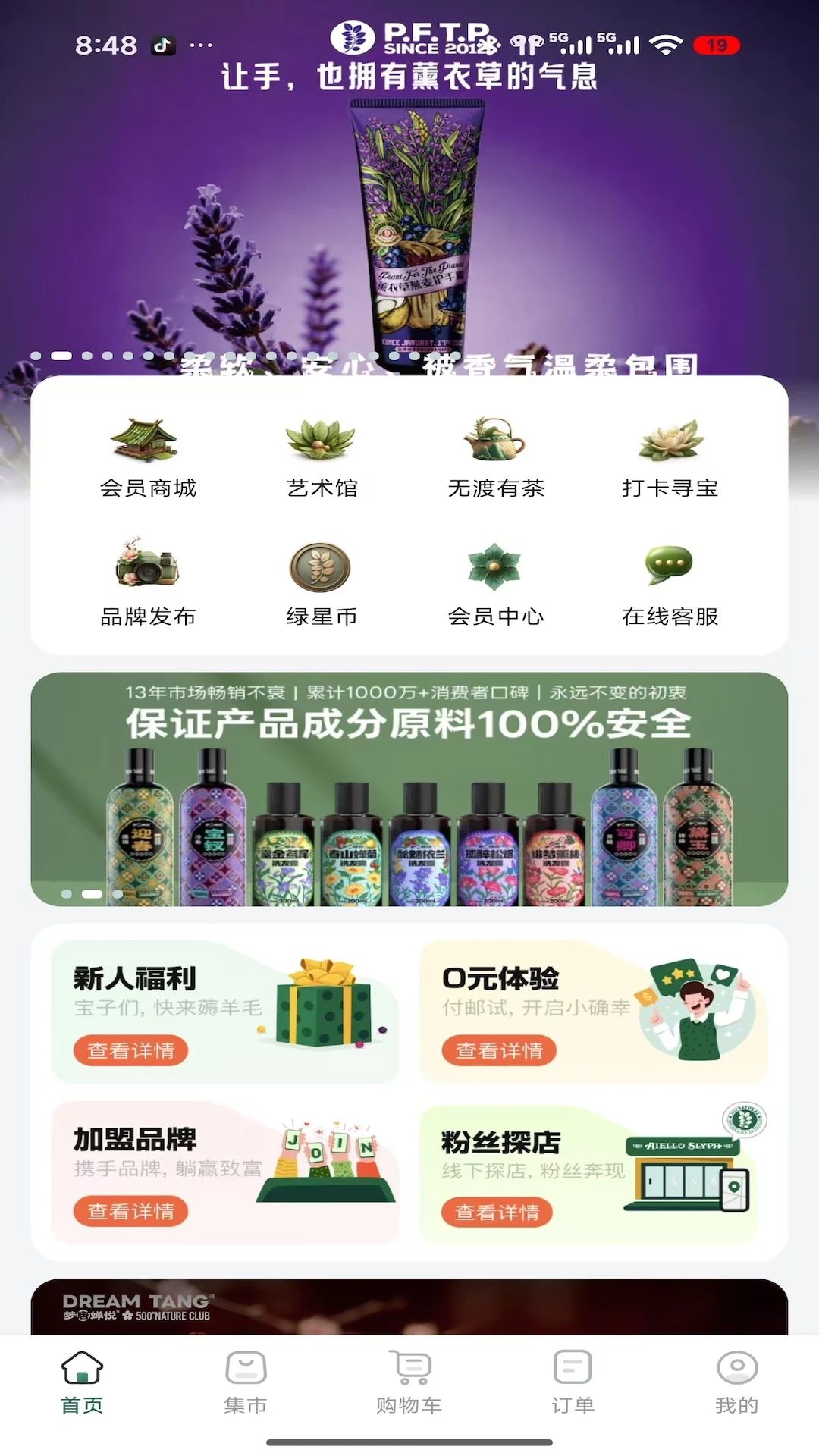 ֲ�������1.0.26 ֲ�ﹺ���̳�
