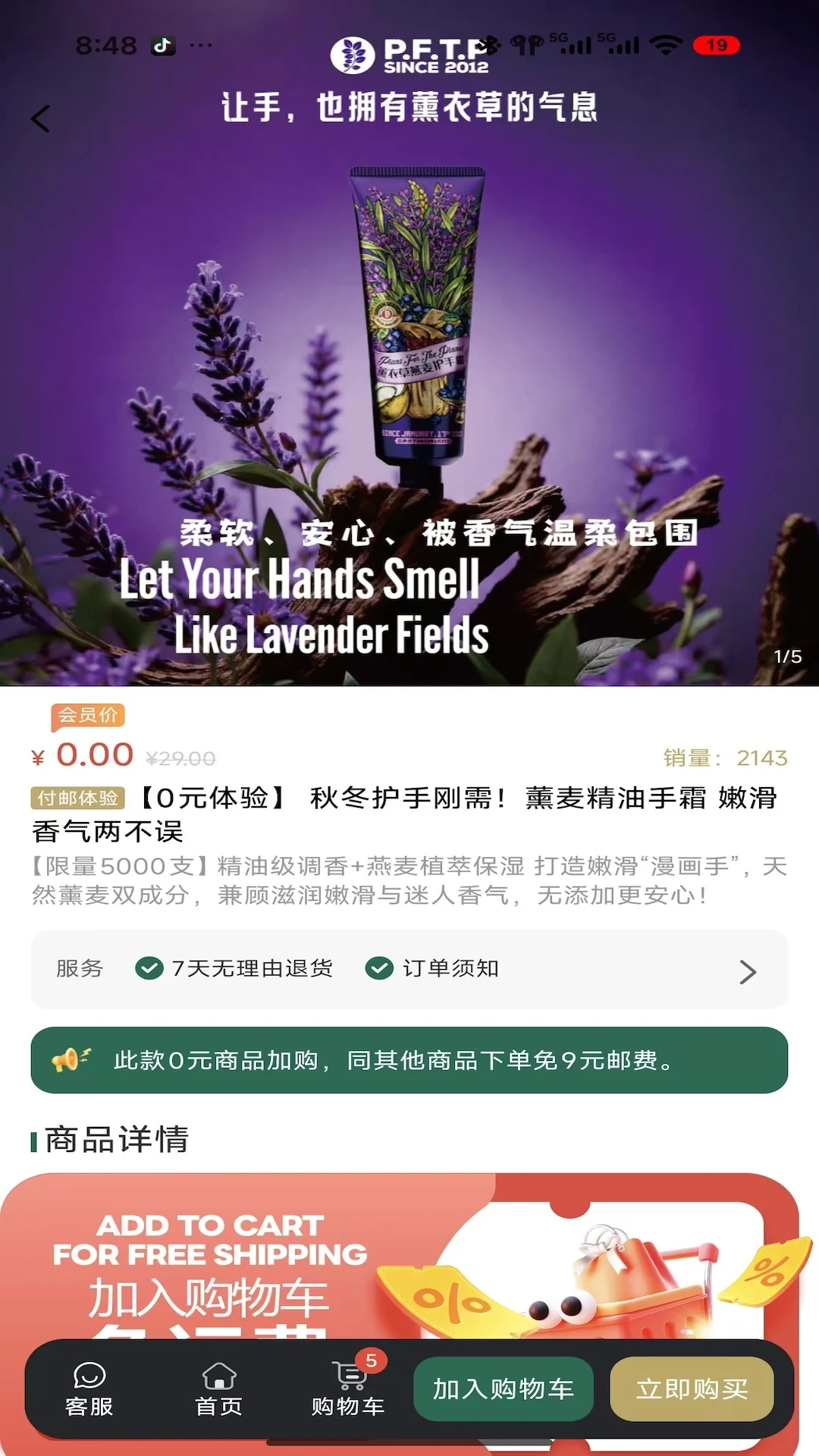 ֲ�������1.0.26 ֲ�ﹺ���̳�
