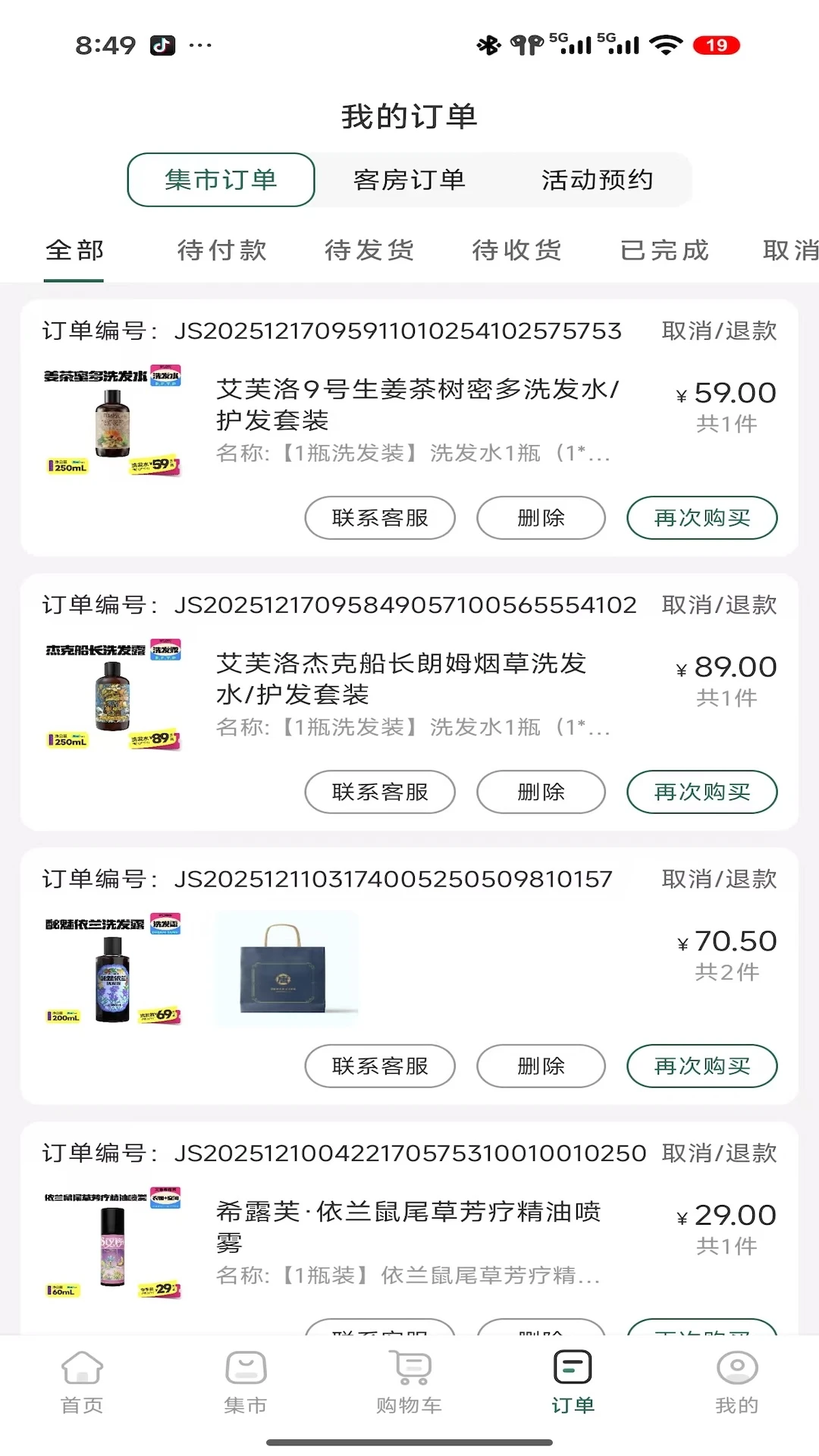 ֲ�������1.0.26 ֲ�ﹺ���̳�
