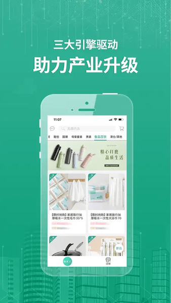 蚁家人安卓版 应用界面展示