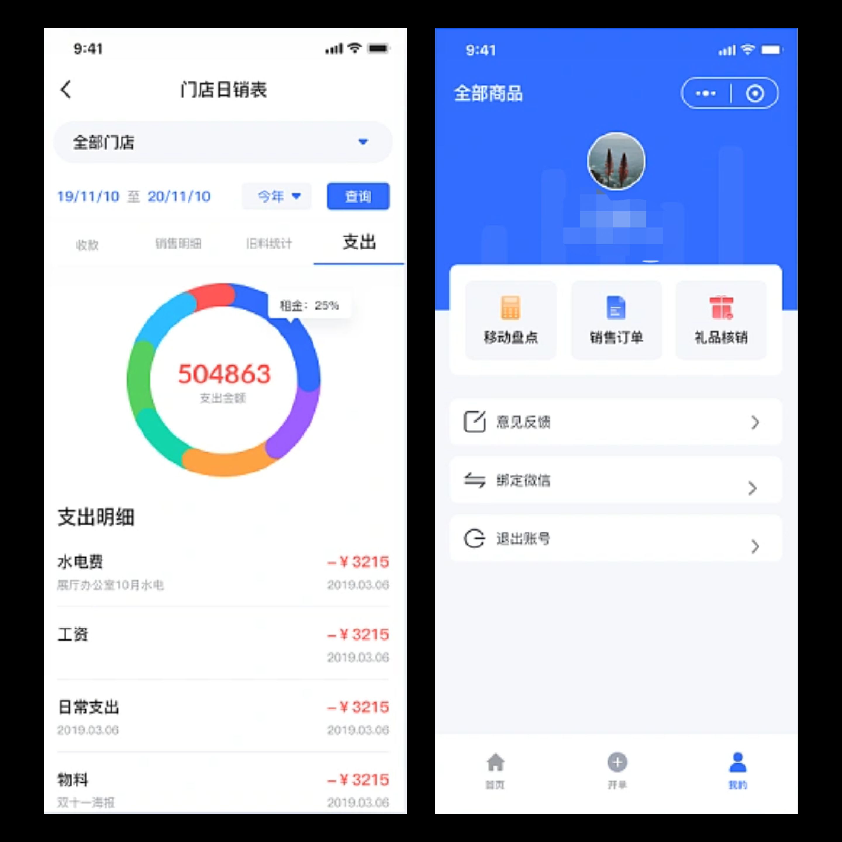 企业谷 安卓版 操作界面截图