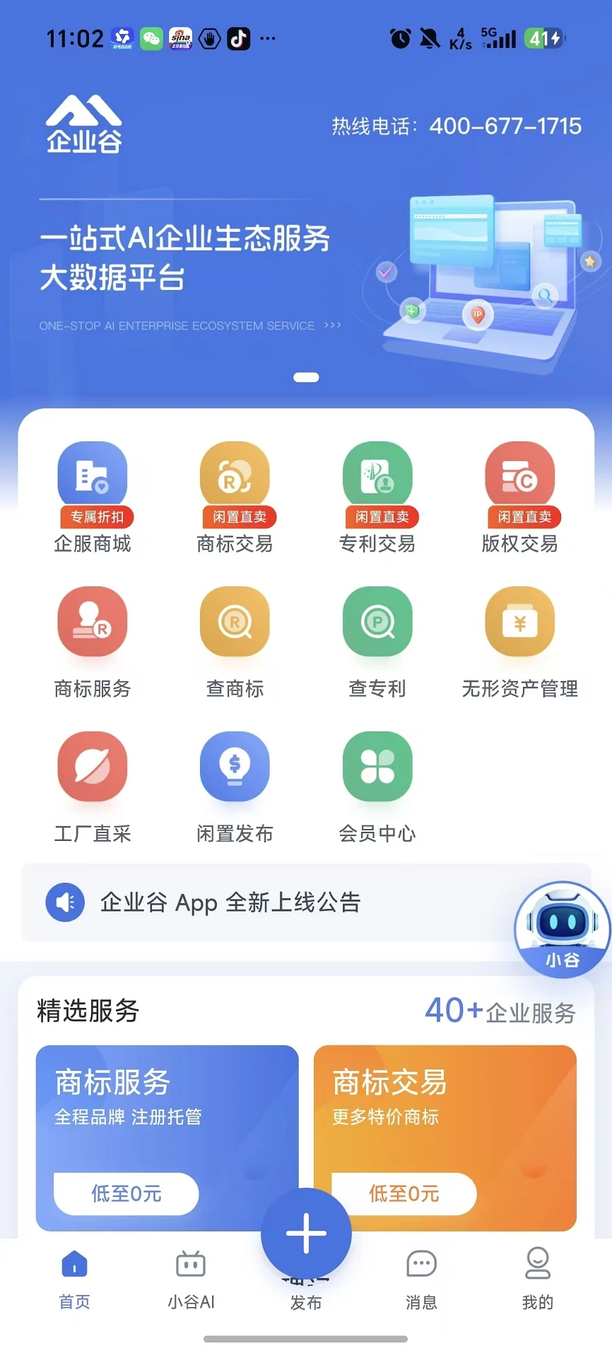 ��ҵ��1.0.4 �ƶ��칫����