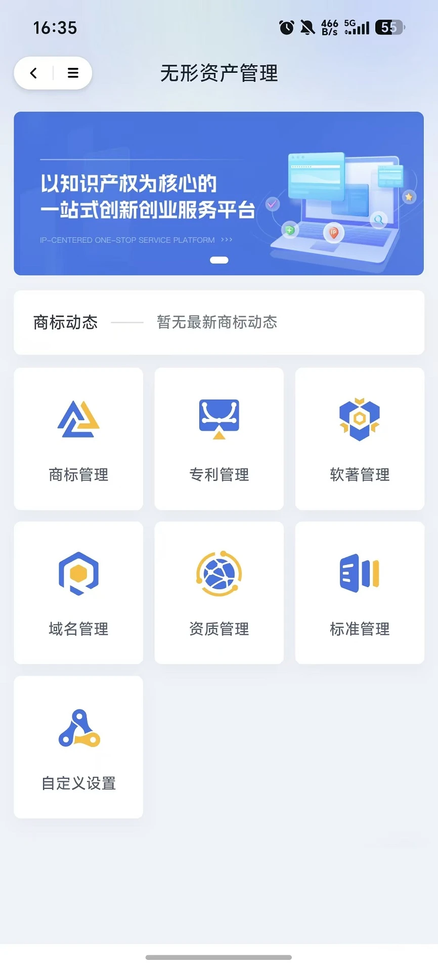 ��ҵ��1.0.4 �ƶ��칫����