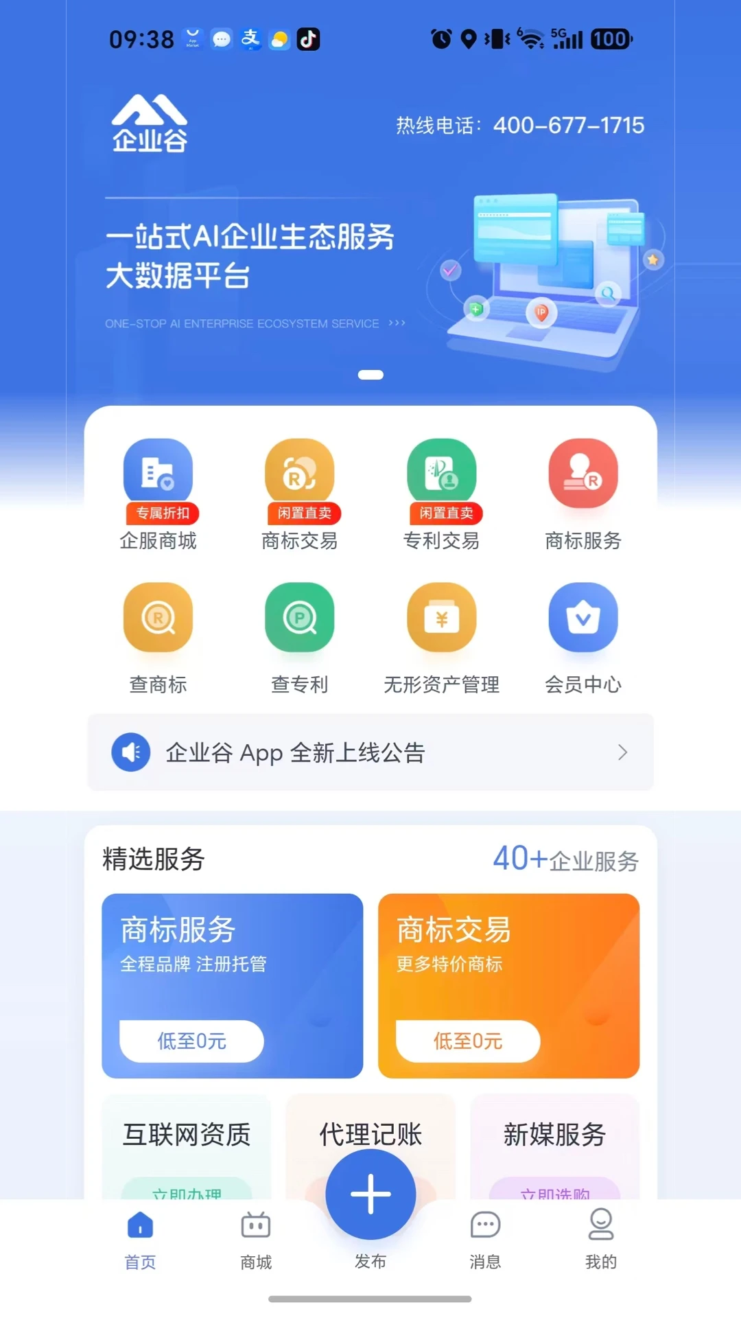 ��ҵ��1.0.4 �ƶ��칫����