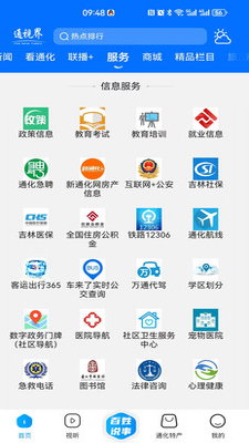 ͨ�ӽ�2.0.3 �����Ӿ�����