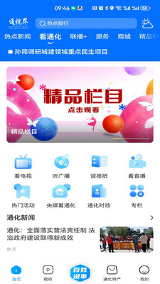 ͨ�ӽ�2.0.3 �����Ӿ�����