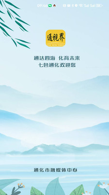 ͨ�ӽ�2.0.3 �����Ӿ�����