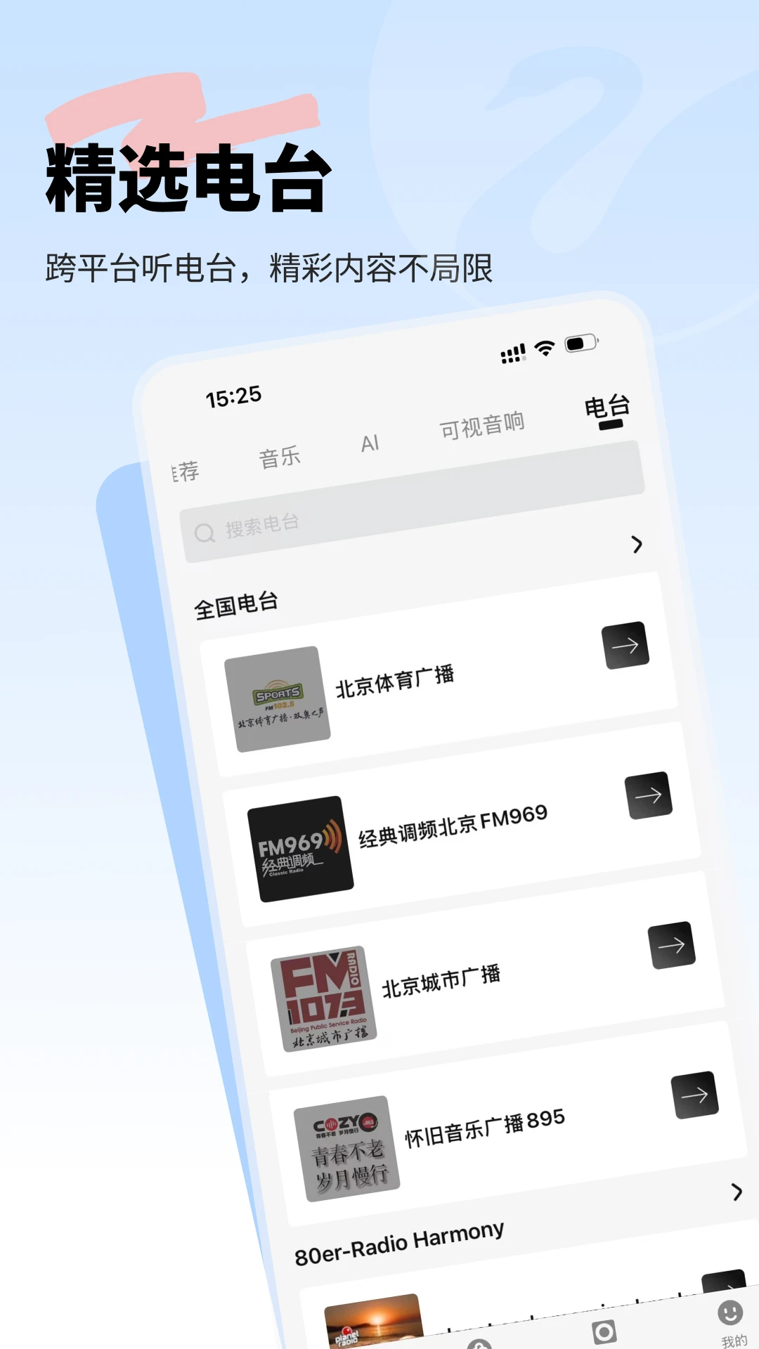 Swan Audio5.3.2 ���ֲ�����