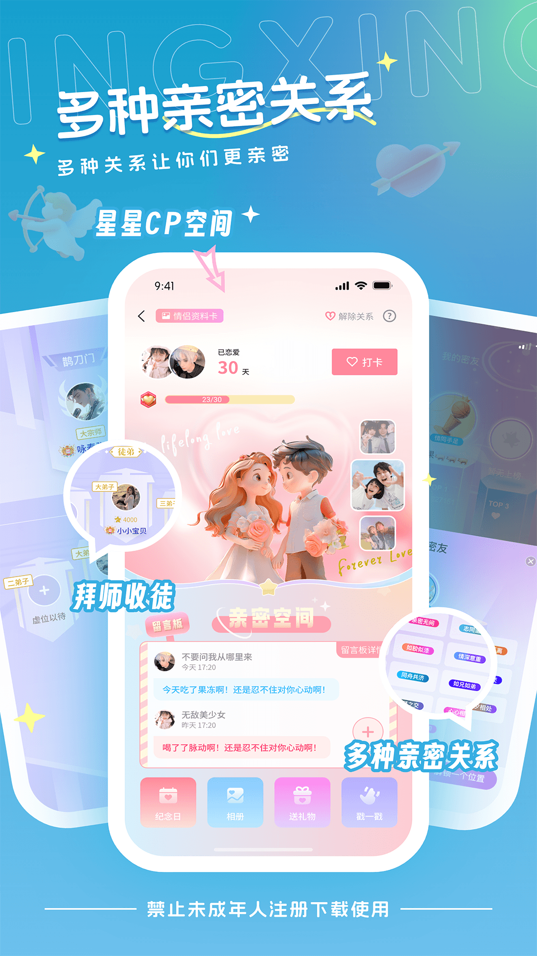 星星语聊安卓版 语音房间界面