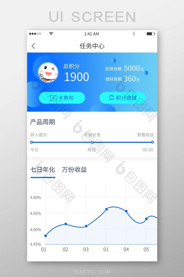 星星语聊安卓版 任务中心界面