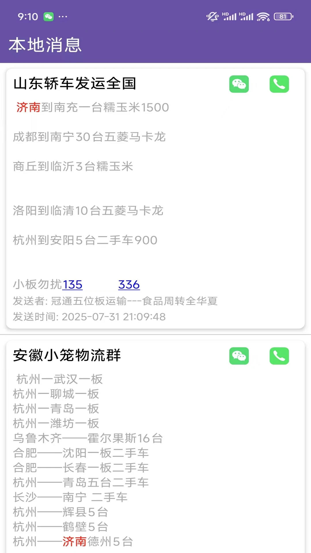 ������Ϣ������1.0.40 ��Ϣ���ѹ���