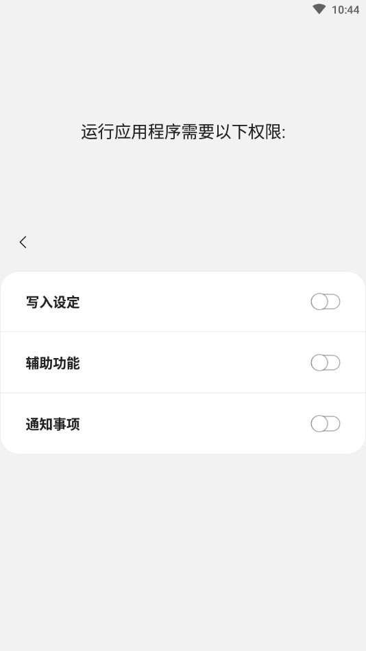 OneShado安卓版界面截图