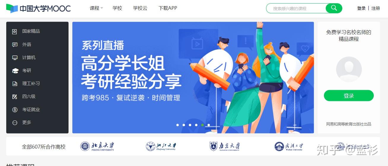 扑课网 安卓版 课程学习界面截图