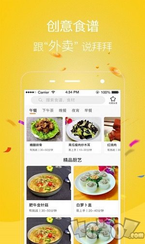 严选惠 安卓版 界面