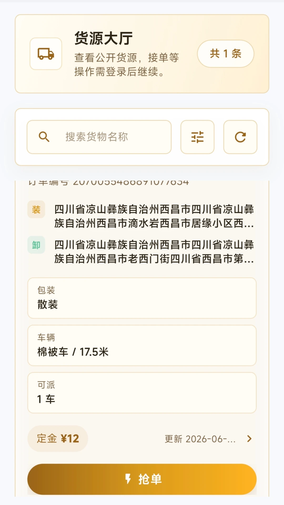 ��ͨ˾��1.0.8 �����ӵ�