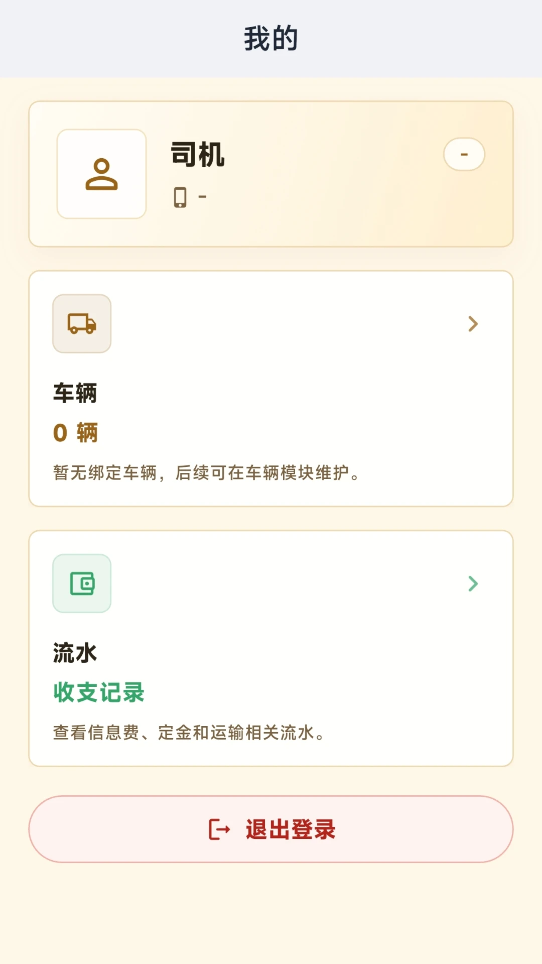 ��ͨ˾��1.0.8 �����ӵ�