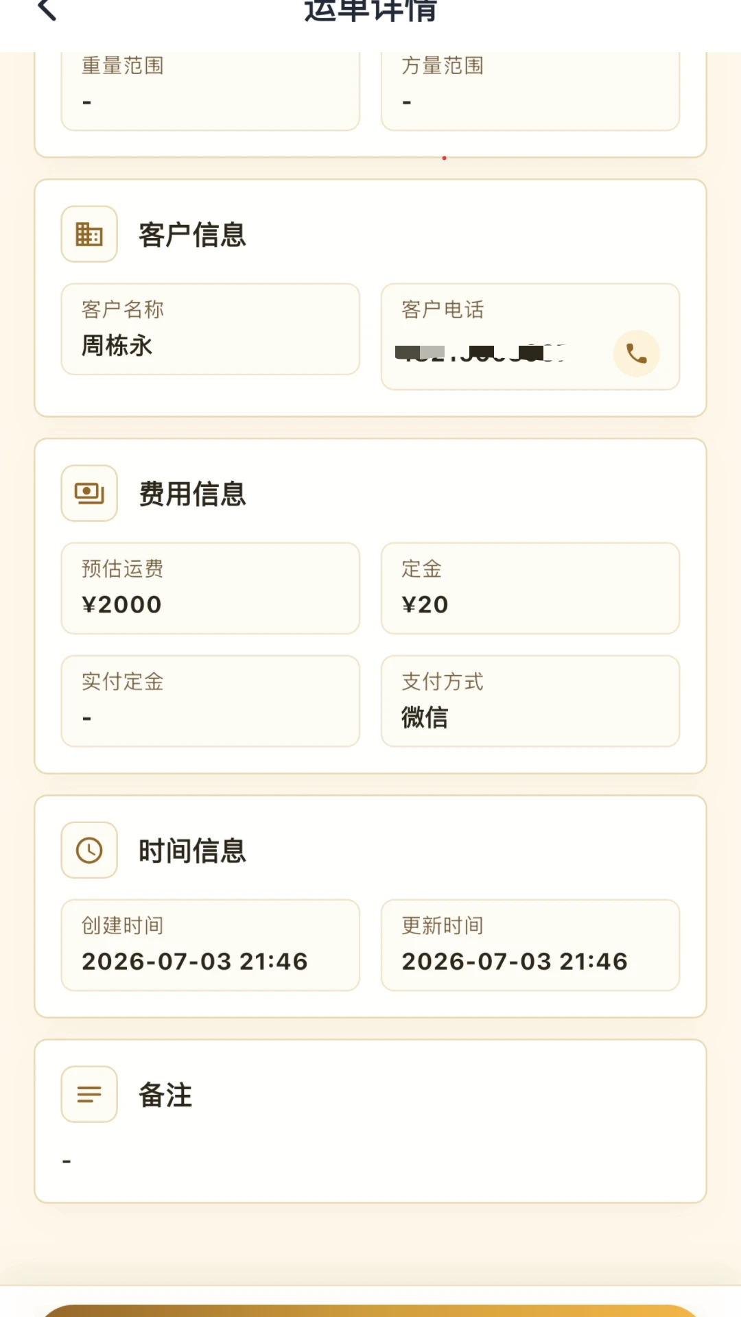��ͨ˾��1.0.8 �����ӵ�