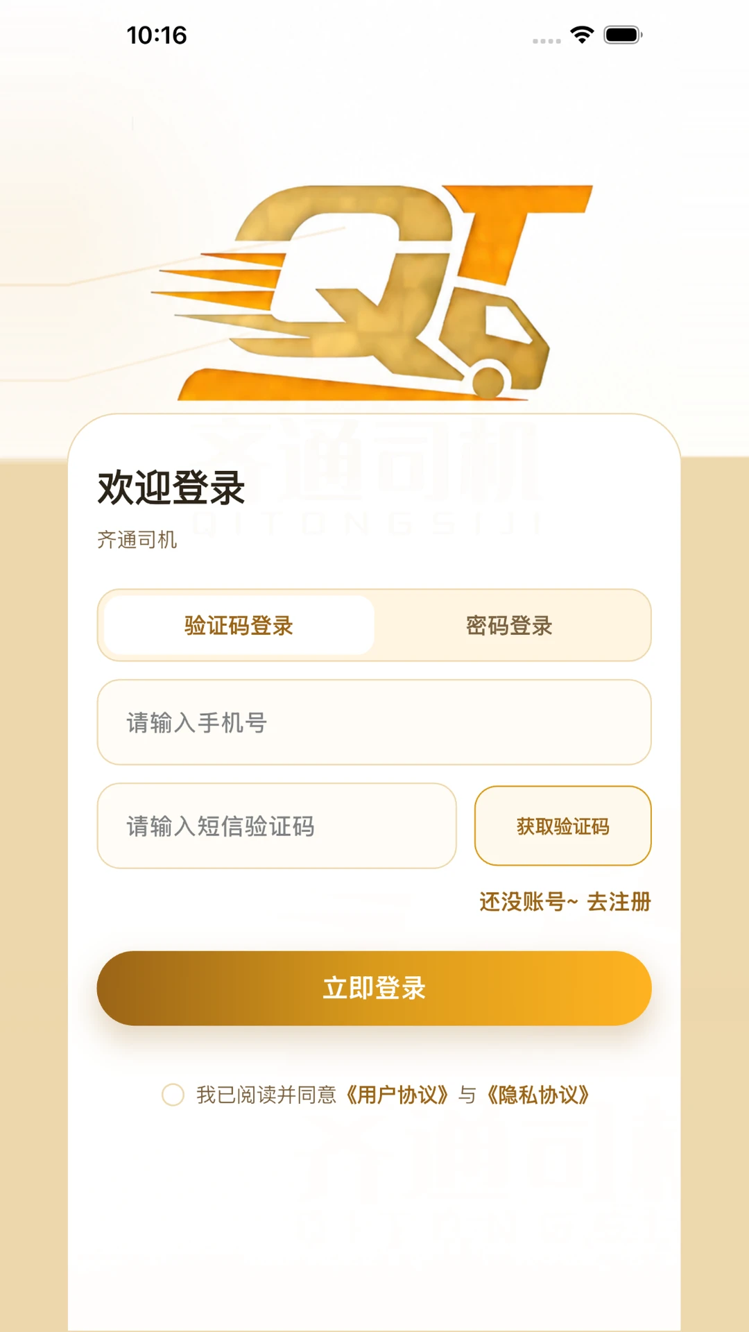 ��ͨ˾��1.0.8 �����ӵ�