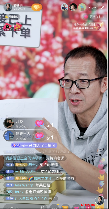 缕农甄选 安卓版 直播界面