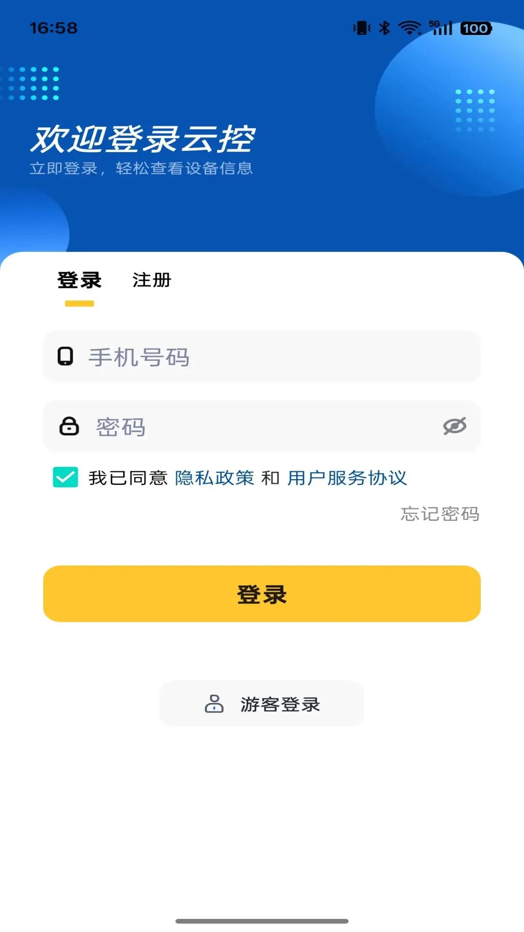 �ƶ��ƿ�1.2.12 Զ���豸����