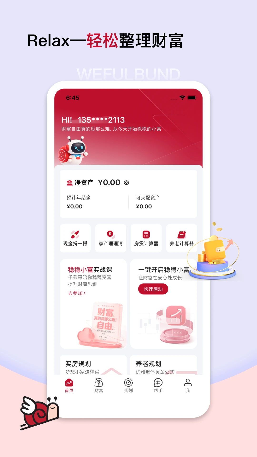 �ȸ���1.0.45 ������������