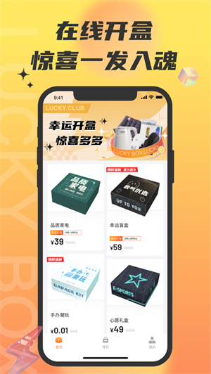 潮盒锦鲤社安卓版使用教程界面