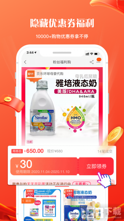 潮盒锦鲤社安卓版下载安装界面