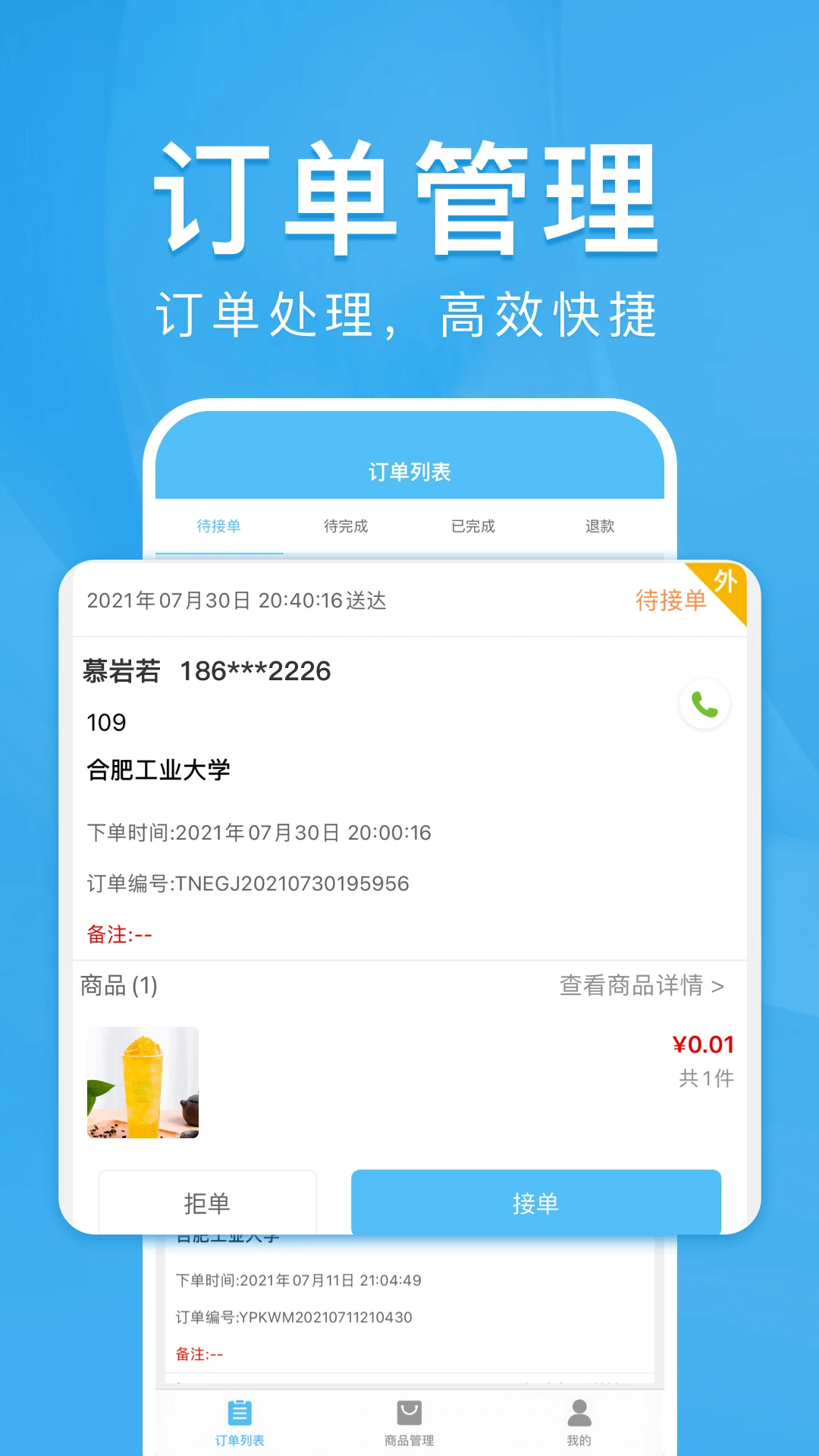 УϺ2.9.4 �ǻ�У԰����