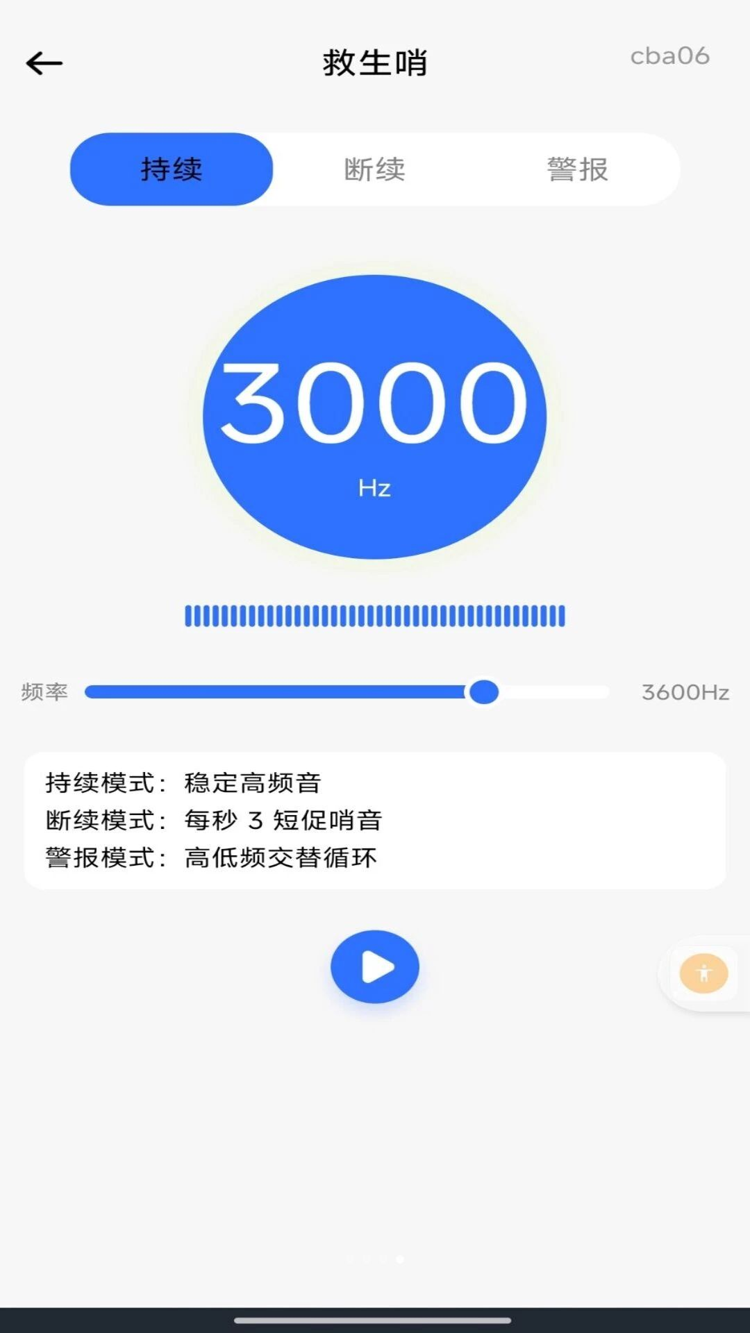 ���ʵʱ������1.0.1 ʵʱ���β���