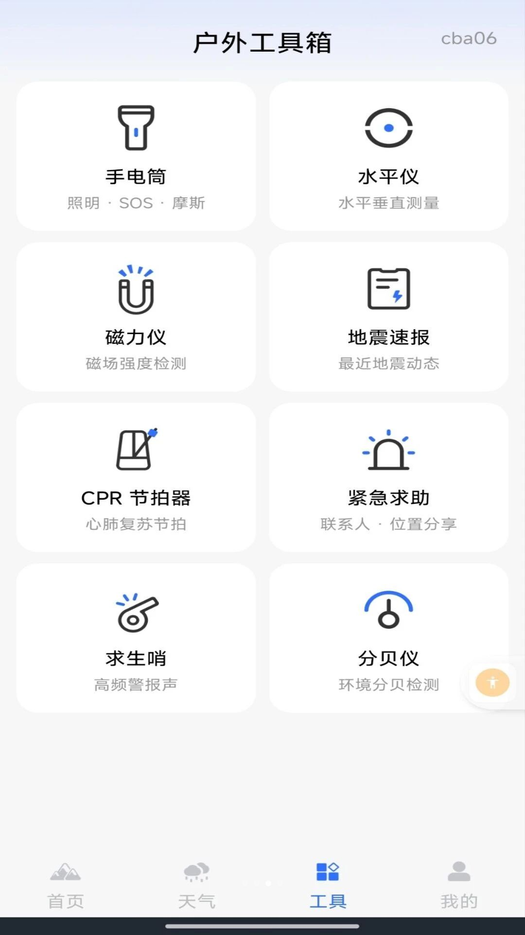 ���ʵʱ������1.0.1 ʵʱ���β���